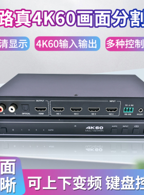 九音九视JS5027高清真4k60hz四画面分割器无缝切换电脑萤幕四分屏
