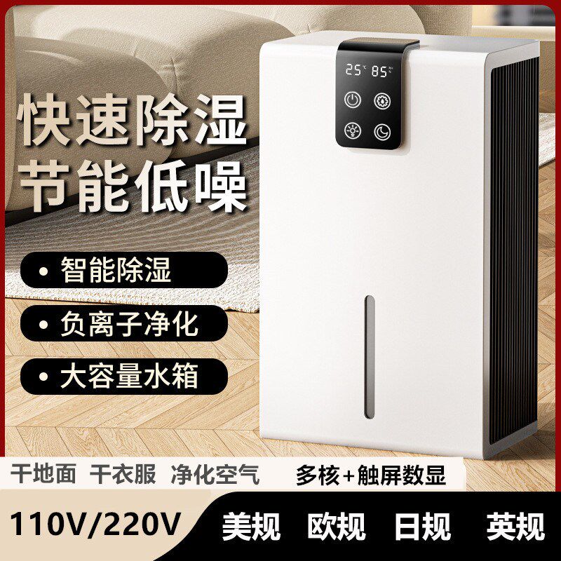 除湿机家用卧室抽湿机空气去湿器吸湿器地下室110V吸湿除潮干燥器
