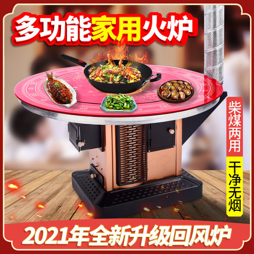 煤炭炉子烤火炉家用柴火炉农村柴火灶室内取暖炉烧柴回风炉 柴煤