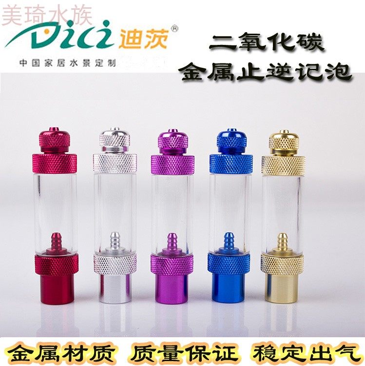 迪茨水草金属止逆计泡器CO2二氧化碳钢瓶减压表配套器材
