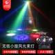 舞台灯光声控家庭ktv闪光灯宿舍蹦迪灯酒吧激光灯七彩旋转光束灯