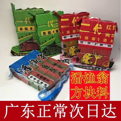 彭霸潘渔翁方块饵料一代二代酒香翻板钩鱼饵饼海竿综合全能野钓饵