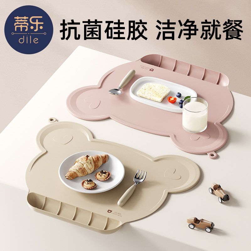蒂乐儿童餐垫宝宝硅胶防水防油防烫垫子小学生吃饭桌布餐桌隔热垫