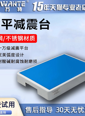 天平减震器水平仪不锈钢全钢天平台消震台试验台十万级减震天平台