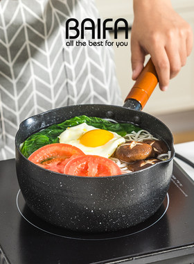 雪平锅家用燃气灶适用麦石饭不粘锅宝宝辅食锅汤锅炖锅泡面锅奶锅