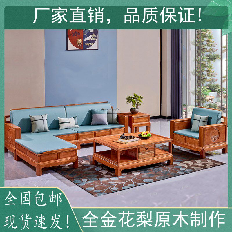 全实木沙发贵妃转角金花梨木中式古典仿古客厅原木菠萝格红木家具