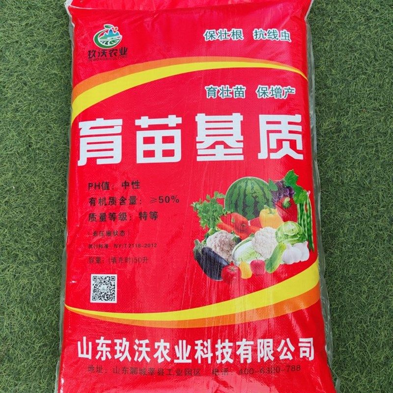 育苗基质50升有机营养土种菜泥炭椰糠花土扦插种植蔬菜种花园艺,农用物资,育苗/栽培基质,淘宝优惠券,粉丝福利购,淘宝优惠卷