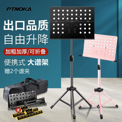 便携式乐谱架子加粗加厚可折叠家用架子鼓古筝小提琴歌谱架台吉他