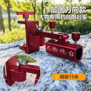 新款万向大物钓台炮台架专用加厚防风炮台座钓鱼架杆钓台配件渔具