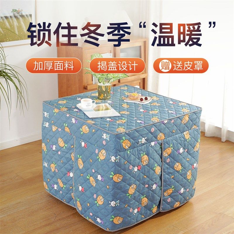正方形烤火桌子罩套一体式连身60x60取暖桌布被 烤火炉电炉罩新款