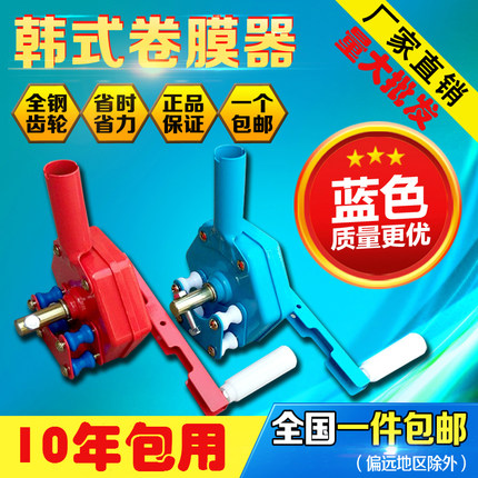 农业温室大棚养殖骨架配件手动韩式卷膜器手摇放风卷帘机侧卷顶卷