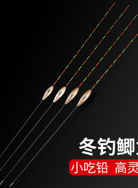 明孚芦苇浮漂冬钓轻口高灵敏鲫鱼漂黑坑大棚漂均目细尾枣核鱼漂