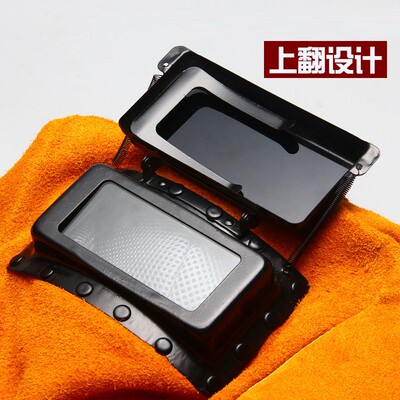 牛皮电焊面罩头戴式焊帽焊工焊接面具翻盖烧焊自动变光电焊面罩