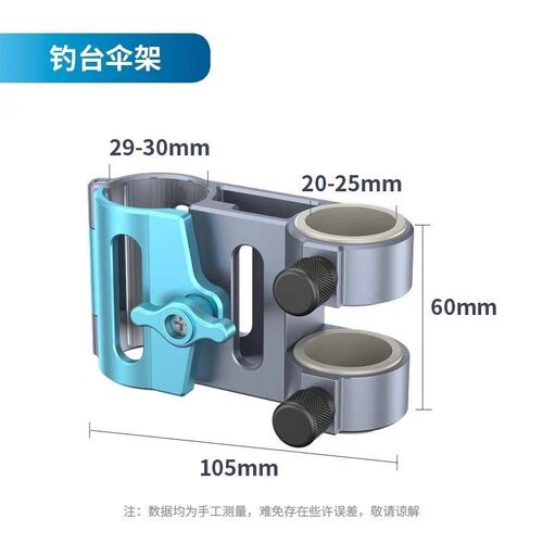 一帆精工新款钓台配件铝合金加厚伞架抗风双孔伞座多功能垂钓配件