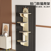 猫架猫爬架猫窝猫树一体不占地小型实木挂门式 猫跳台免打孔墙壁式