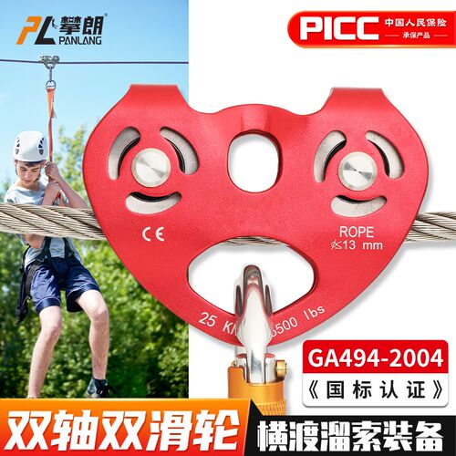 家中滑索双轴双滑轮溜索滑轮高空索道运输设备探险救援横渡滑轮