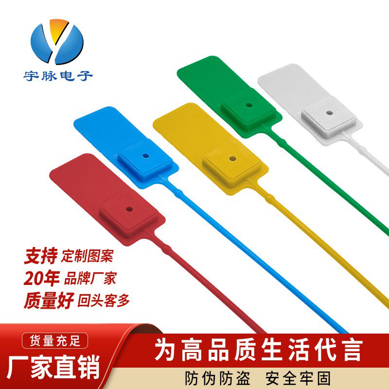 塑料铅封施封锁安全封条银行封条防盗扎带标签标牌180T