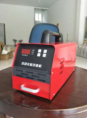 印章机器光敏刻印机小型曝光刻章机三管迷你电脑高档制作包教包会