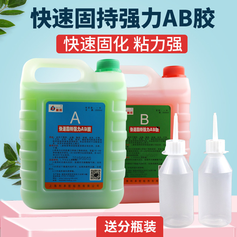 赫邦快速固持强力ab胶 丙烯酸酯 强力 快干防水防油抗震 青红ab胶,文具电教/文化用品/商务用品,胶水,淘宝优惠券,粉丝福利购,淘宝优惠卷