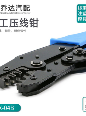 LX-04B 端子插簧压线钳 多功能冷压夹线 连接器适配0.5-6mm?