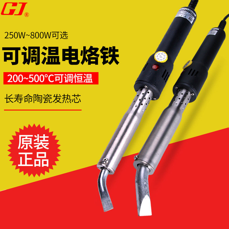 黄花可调恒温大功率电烙铁弯嘴适合高强度流水线300W/500W/800W