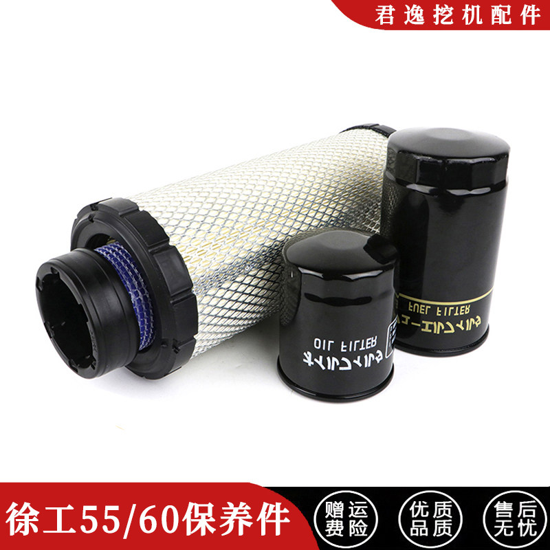 徐工挖掘机XE55 60 65C D柴油滤机油空气滤芯滤清器洋马保养配件