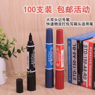 斯特丹150油性记号笔粗 A8双头油性记号笔黑色油性大头笔 记号笔