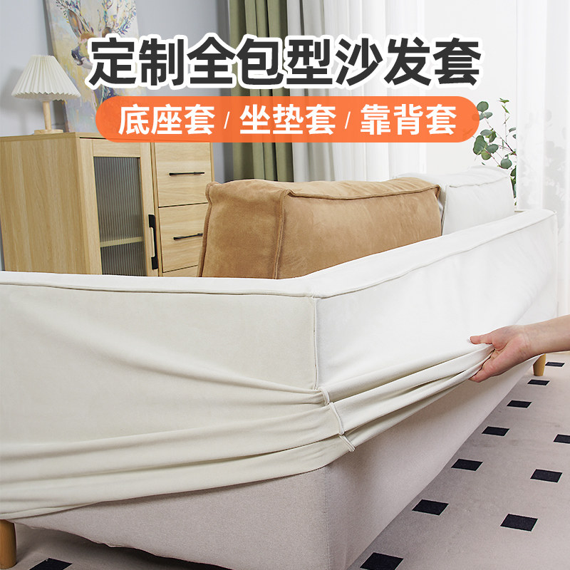 高端沙发套罩全包型定制扶手靠背一体罩方形转角沙发底座套防猫抓