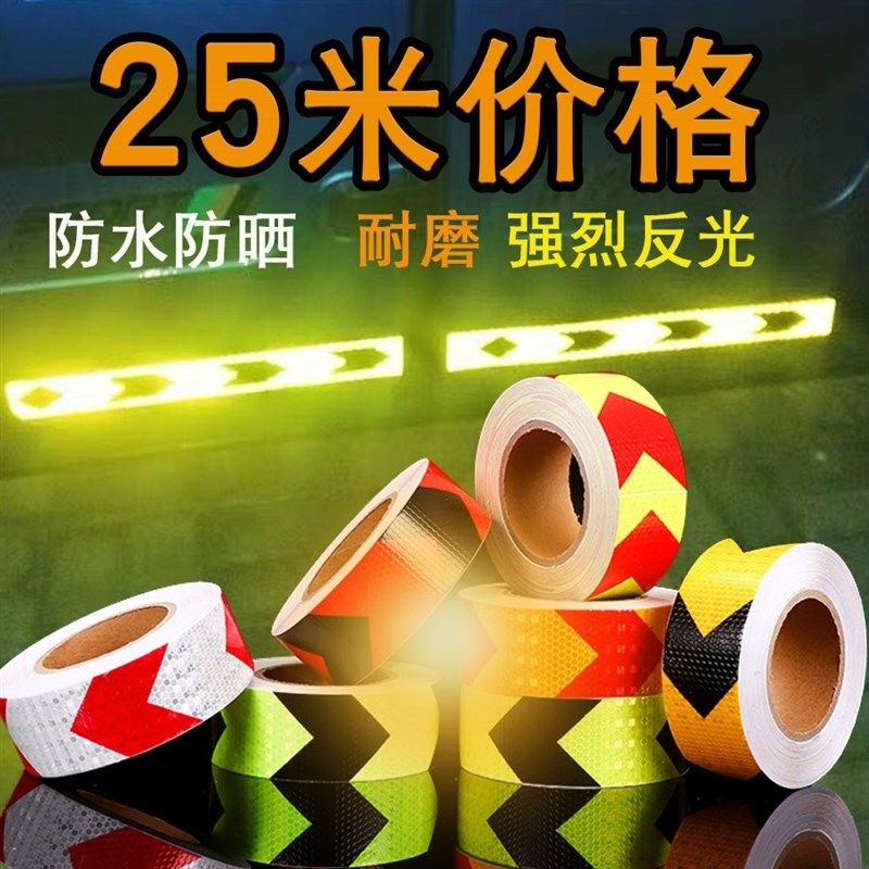 箭头导向标大货车前保险杠反光贴条夜光防撞警示标识汽车贴纸装饰