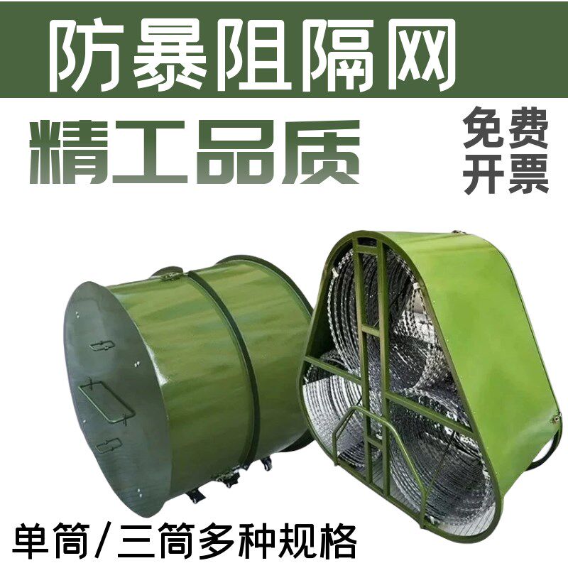 防暴阻隔网应急物资隔离防护安防器械可移动带滑轮阻隔网阻车路障