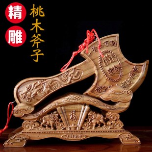 客厅正宗桃木雕刻斧子摆件搬家乔迁客厅卧室剑结婚坐福挂件工艺品