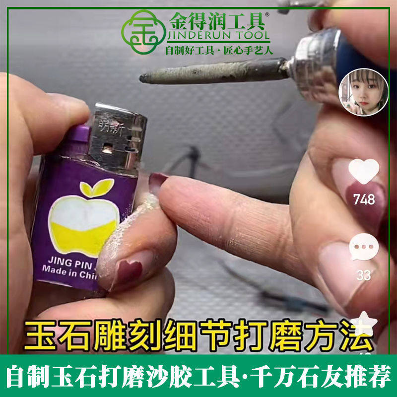 金得润抛光工具 玉石抛光 金属打磨工具 砂胶棒砂胶陀 原材料
