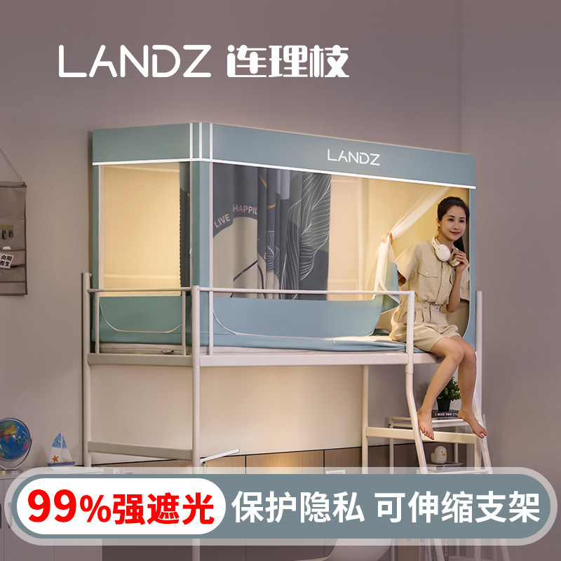 宿舍蚊帐学生A类遮光双层牀上下铺通用高低牀一体式牀帘2023新款