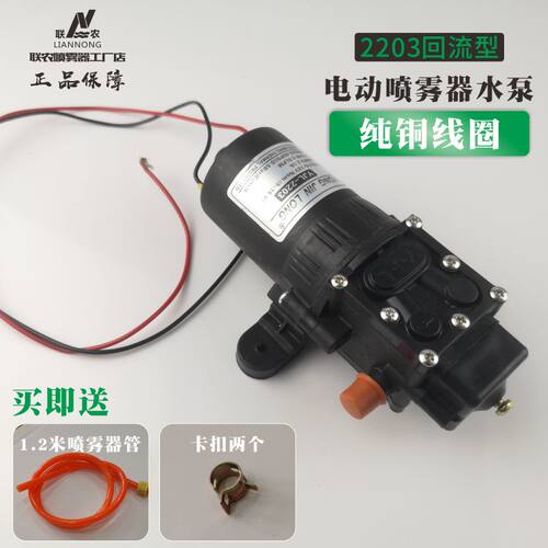 YJL-2203型电动喷雾器配件隔膜泵小电机水泵回流智能压力开关铜线