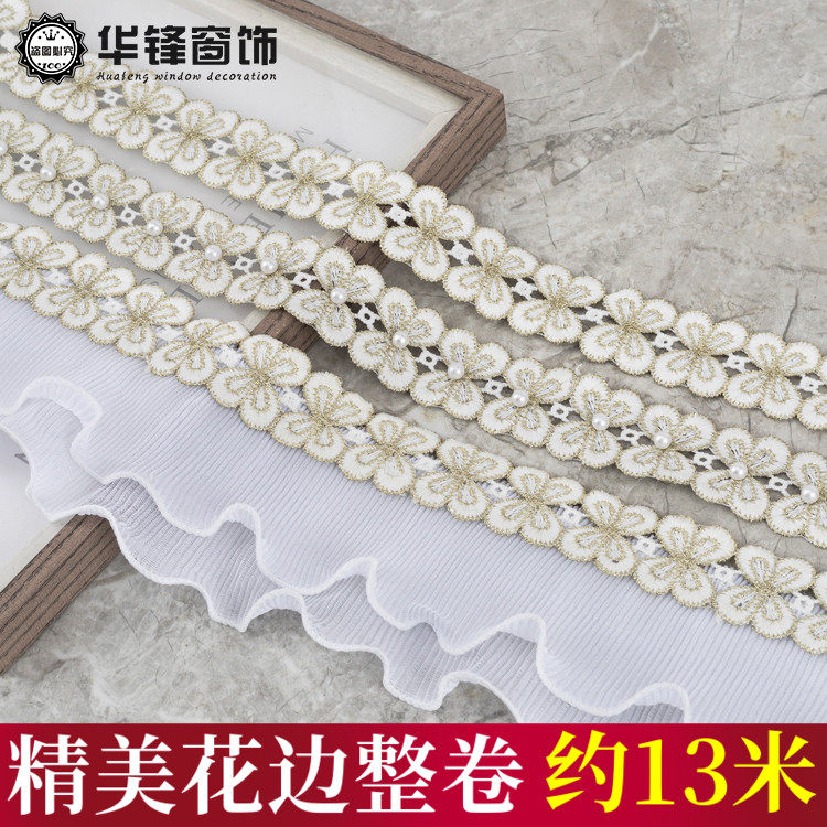 3.5CM/9.5CM宽窗帘立边钉珠织带装饰拼接金丝蕾丝高精绣纱边13米