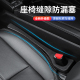 汽车座椅缝隙塞防漏条新款 车载好物内饰用品座椅边缝条夹缝塞卡缝