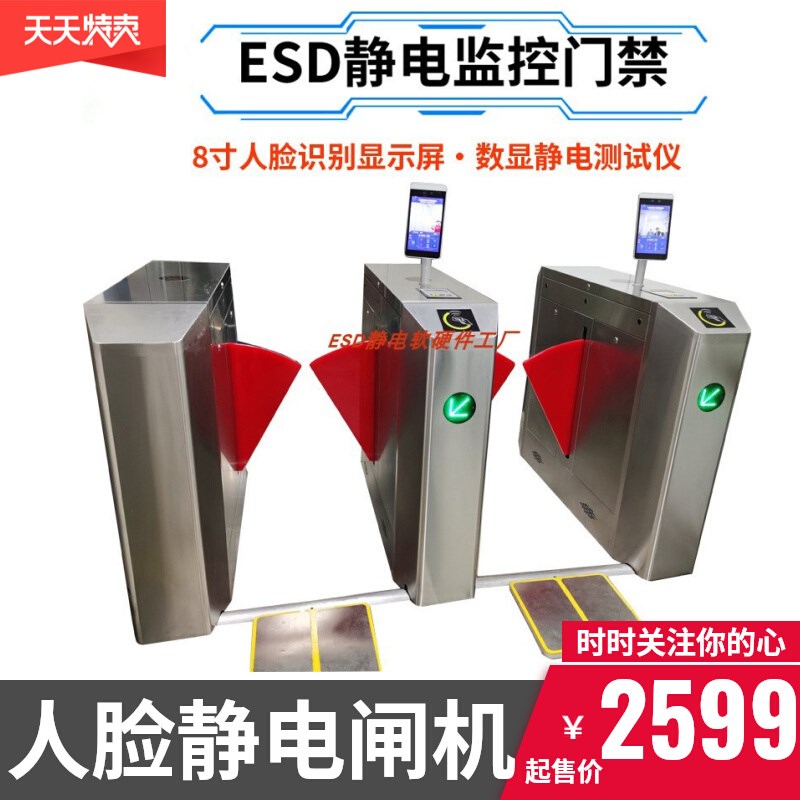 STM车间风淋室人脸识别ESD防静电测试数显翼闸机摆闸三辊闸门禁