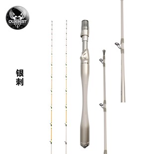 欧贝丝特银刺筏竿双稍玻纤竿梢碳素微铅阀杆1.1米欧贝斯特筏钓杆