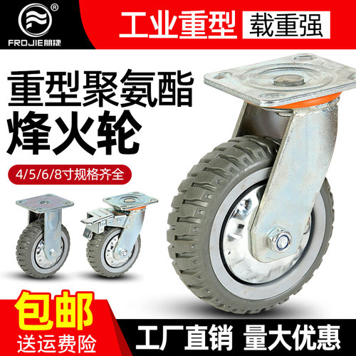 重型万向轮4寸平板手推车轮子5寸6寸8寸定向带刹车聚氨酯拖车脚轮