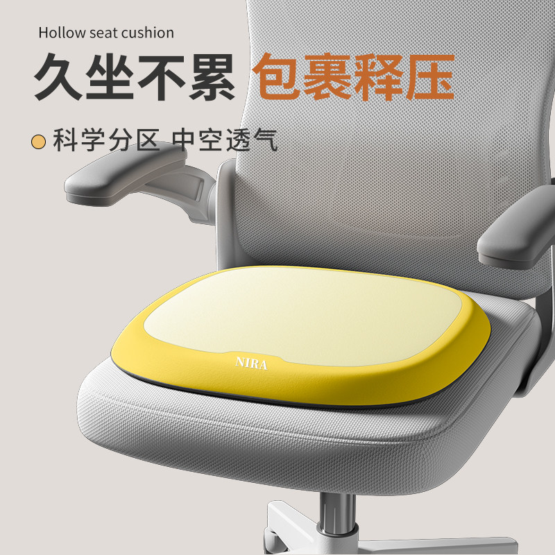 坐垫记忆棉办公室久坐椅子椅垫学生教室专用屁股垫板凳子餐椅座垫,居家布艺,椅垫,淘宝优惠券,粉丝福利购,淘宝优惠卷