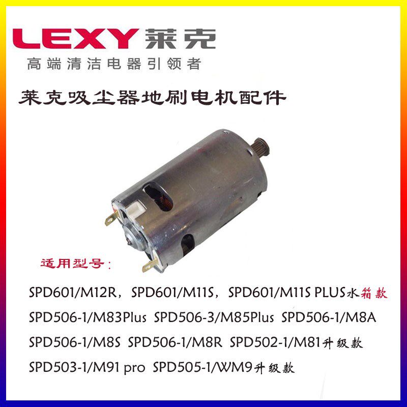 莱克吸尘器M12R M11R M11S原装地刷组件滚刷电机地刷软管原装配件