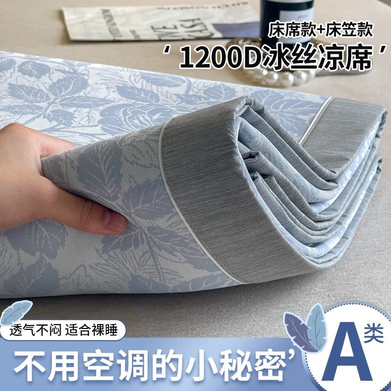 夏季A类母婴级凉感牛奶冰丝提花凉席可水洗三件套单人空调软席子,床上用品,凉席/草席/麻席,淘宝优惠券,粉丝福利购,淘宝优惠卷