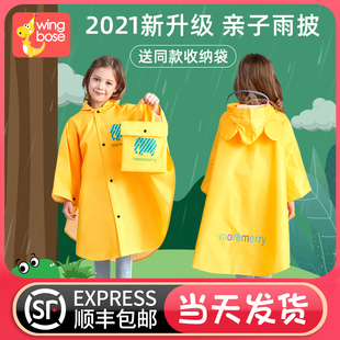 儿童雨衣幼儿园女童小学生雨披斗篷式 小孩宝宝带书包位男童雨衣