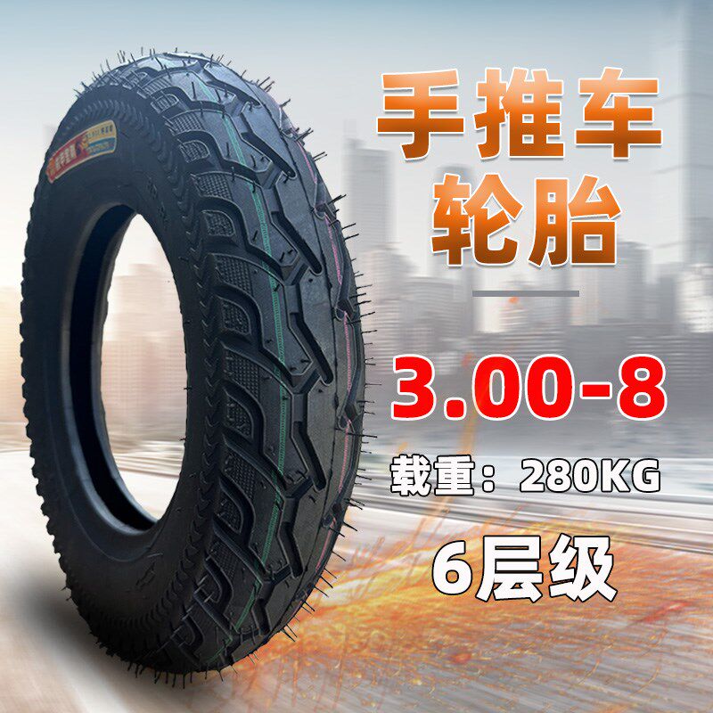 手推车300-8轮胎 老虎车小推车劳动车独轮车搬运车内外胎车胎3.00