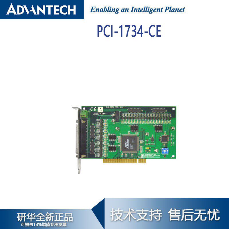 PCI-1734-CE研华32通道隔离数字输出采集卡隔离保护高电压2500VDC