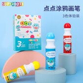 低幼儿童点点笔水彩笔画笔套装 12色水溶性涂鸦笔无毒可水洗可擦宝