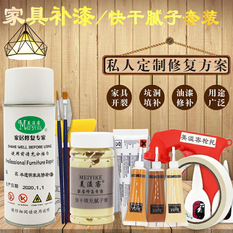 实木补漆修补膏家具木门凹陷地板坑洞补漆套装材料木器漆修补膏