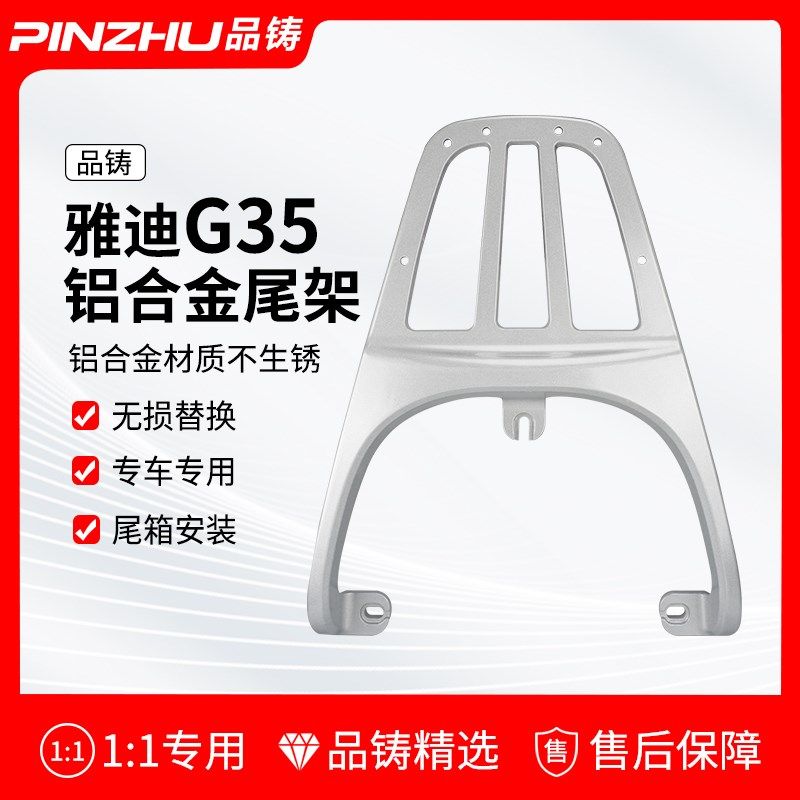 品铸G35尾架电动车后备箱架子电瓶车后货架T35一体尾箱架,电动车/配件/交通工具,电动车/摩托货架,淘宝优惠券,粉丝福利购,淘宝优惠卷