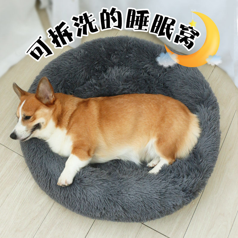 宠物狗窝冬天保暖狗狗窝深度睡眠可拆洗秋冬款深睡窝冬季垫子柯基,宠物/宠物食品及用品,狗窝/屋/帐篷/沙发,淘宝优惠券,粉丝福利购,淘宝优惠卷