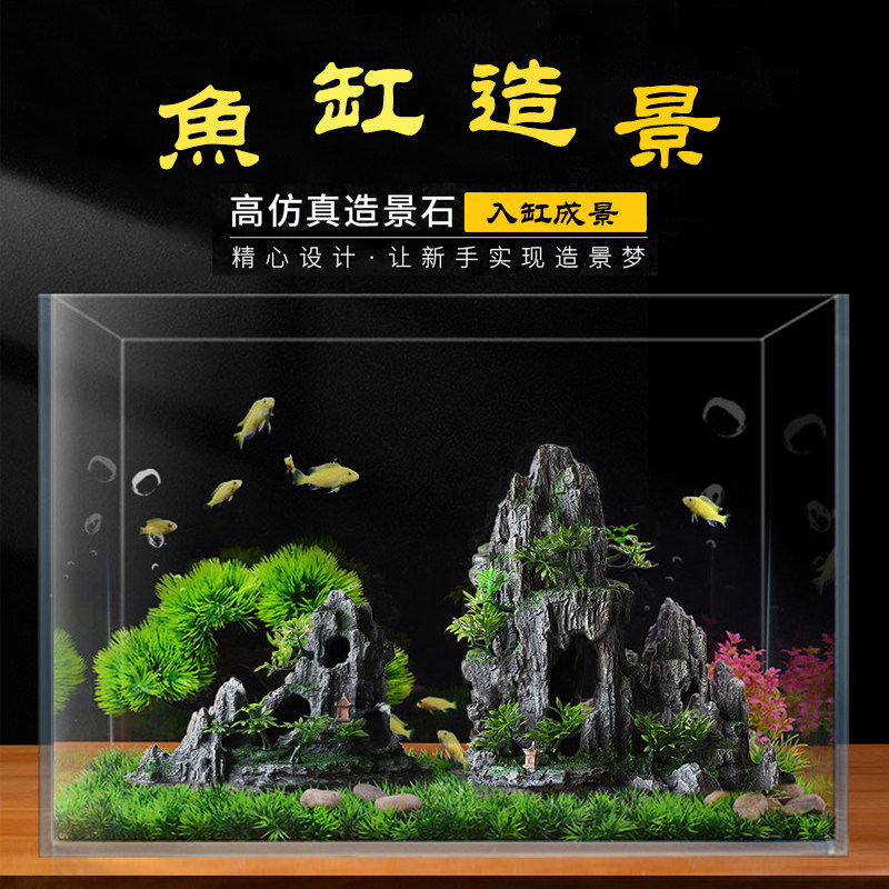 鱼缸造景假山装饰全套仿真树脂石客厅水族箱庭院摆件布景水草套餐